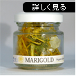 オーガニックバスソルト　マリーゴールド